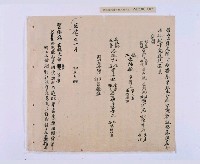 嘉慶十年～十一年（1805～1806）翁仔社佃人滯租記錄藏品圖，第43張